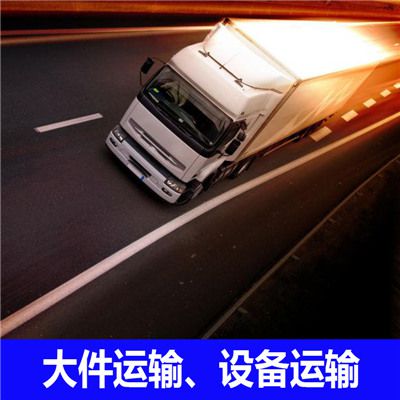 惠州到伊吾縣汽車托運(yùn)公司